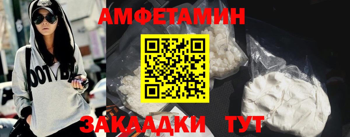 Amphetamine 98% Сочи