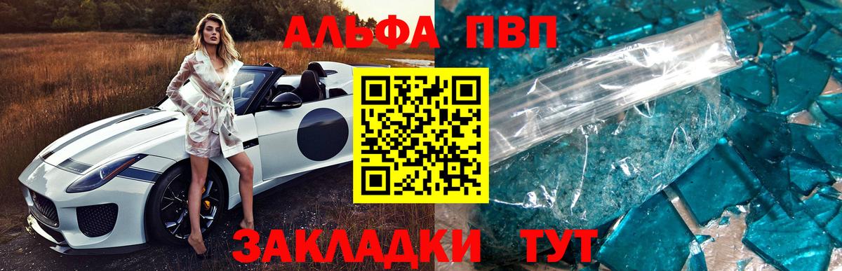 Сочи  A PVP Соль  Alpha PVP крисы CK  купить наркотик  Вход с VPN  APVP крисы CK  A-PVP 