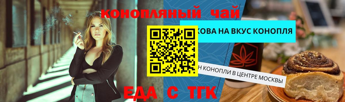 Cannafood марихуана  Вход с VPN  Сочи 