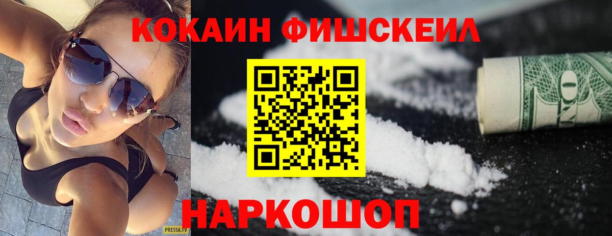 Cocaine Columbia Сочи