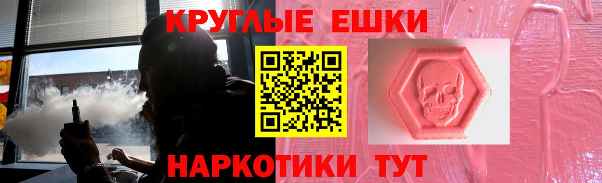 сколько стоит  ЭКСТАЗИ 280мг  ЭКСТАЗИ  Вход с VPN  ЭКСТАЗИ mix  Сочи 