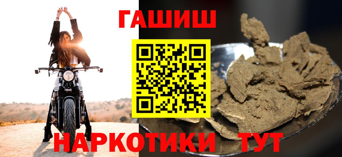 ГАШ Cannabis  ГАШ  Гашиш Premium  Сочи  Вход с VPN 
