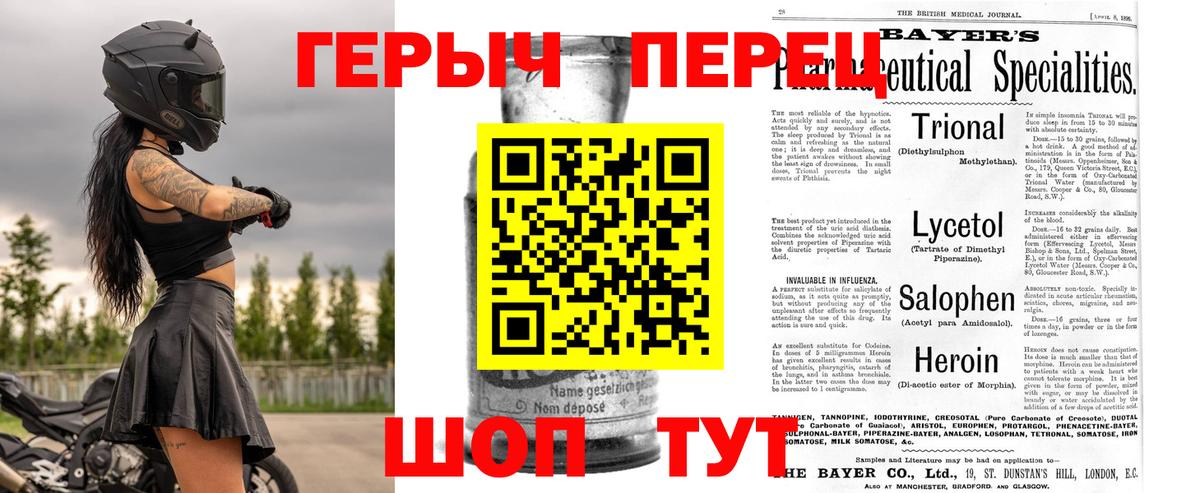 Героин Афган  Вход с VPN  Сочи 