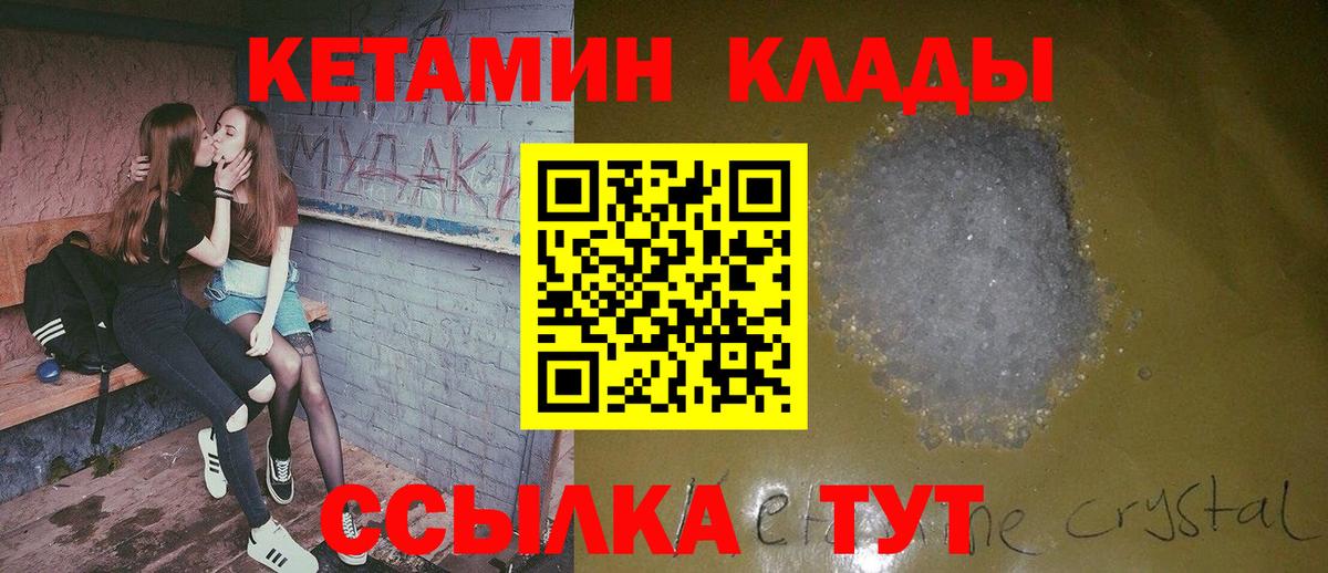 Сочи  КЕТАМИН VHQ  Вход с VPN 