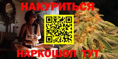 каннабис Владивосток