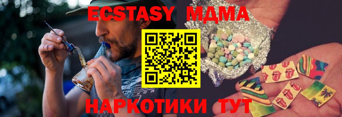 Сочи  MDMA кристаллы  Вход с VPN 