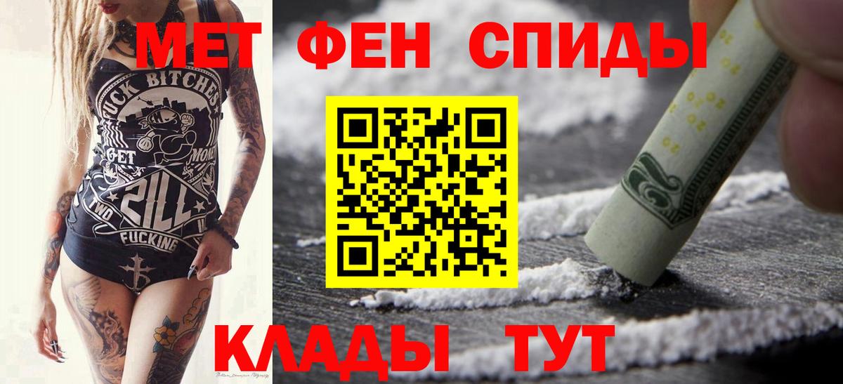 Первитин пудра Сочи