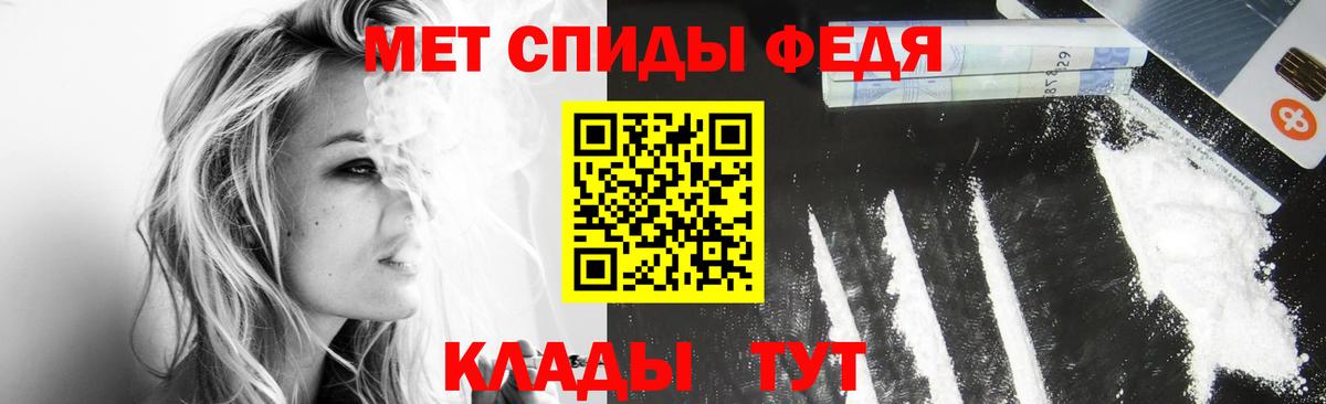 Первитин пудра  Вход с VPN  Сочи 