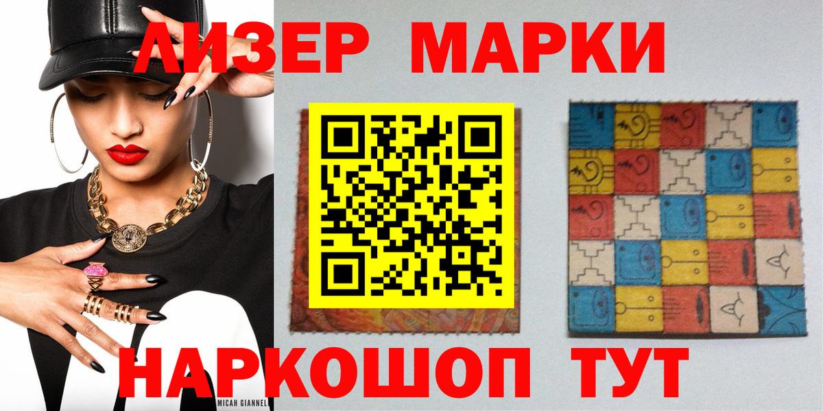 Марки N-bome 1,5мг  Вход с VPN  Сочи  Марки N-bome 1,5мг 
