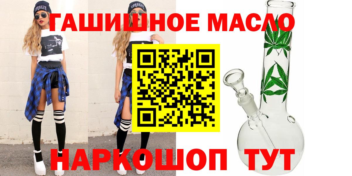 Сочи  Дистиллят ТГК жижа  ТГК концентрат  Вход с VPN 