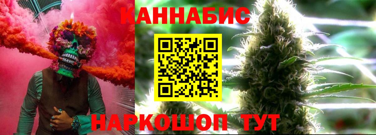 Бошки марихуана AK-47 Сочи
