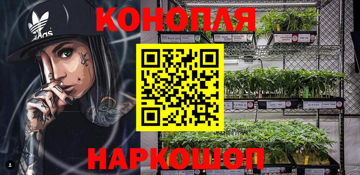 МАРИХУАНА тримм  Шишки марихуана LSD WEED  Вход с VPN  Сочи  Бошки марихуана White Widow 